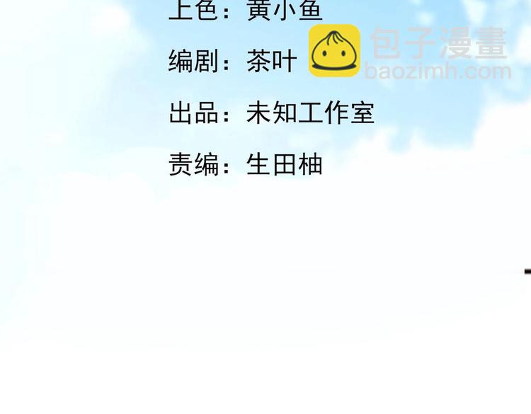 《糟糕！变成女配怎么办》34 官家小姐聚会 第2页