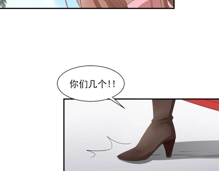 《糟糕！变成女配怎么办》34 官家小姐聚会 第34页