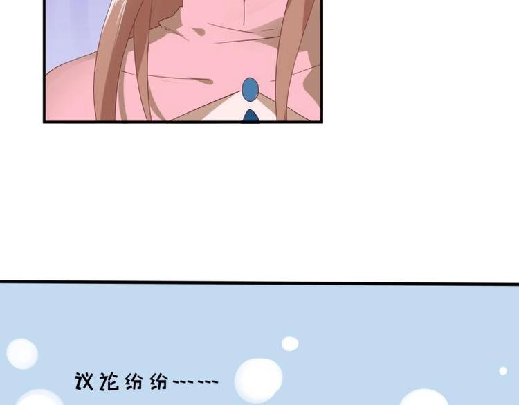 《糟糕！变成女配怎么办》34 官家小姐聚会 第49页