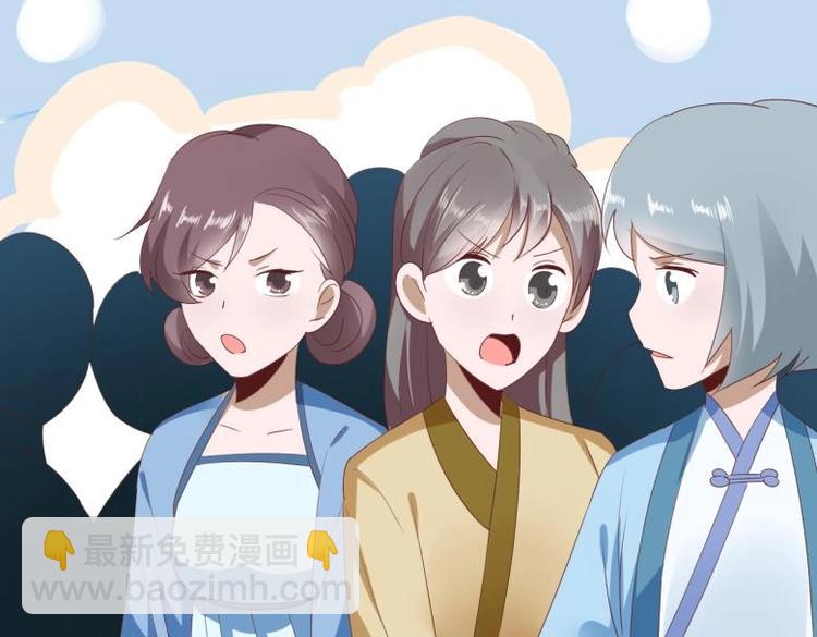 《糟糕！变成女配怎么办》34 官家小姐聚会 第50页