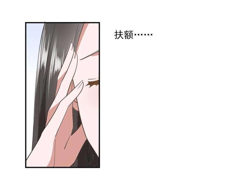 《糟糕！变成女配怎么办》36 除去西定王 第11页