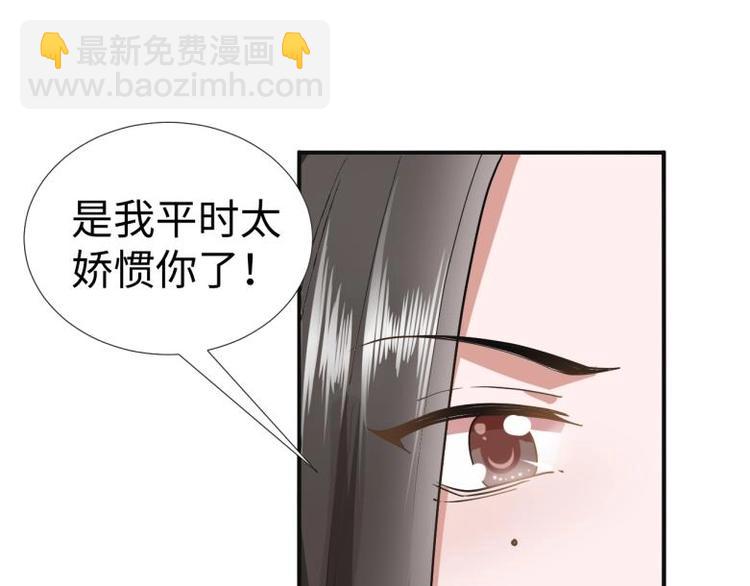 《糟糕！变成女配怎么办》36 除去西定王 第12页