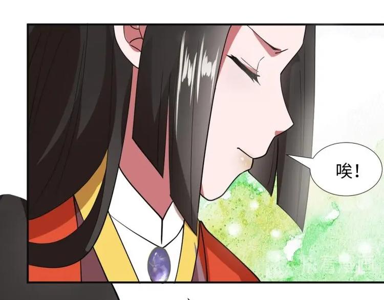 《糟糕！变成女配怎么办》36 除去西定王 第27页