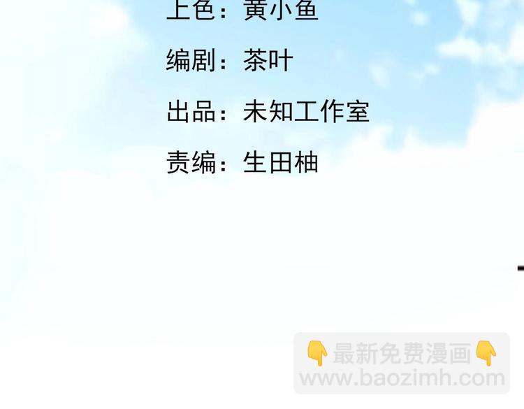 《糟糕！变成女配怎么办》36 除去西定王 第2页