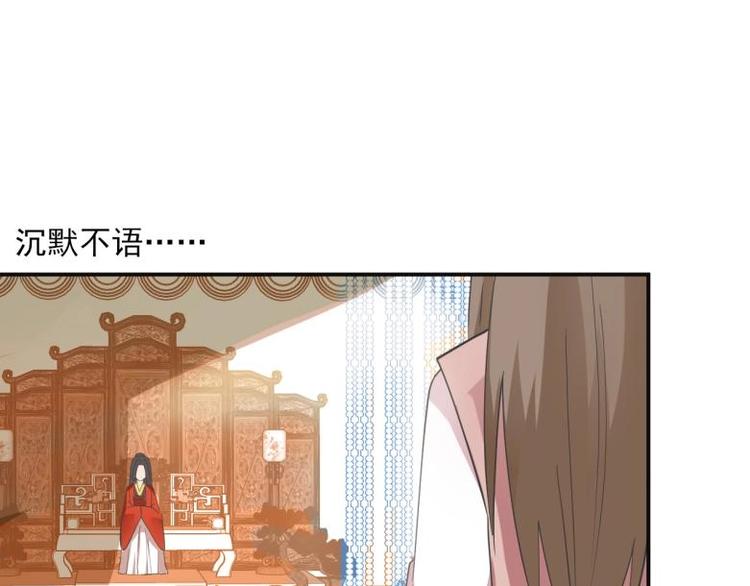 《糟糕！变成女配怎么办》36 除去西定王 第36页