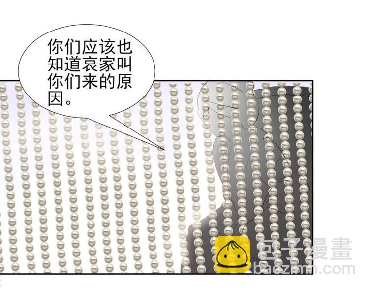 《糟糕！变成女配怎么办》35 年轻的太后 第19页