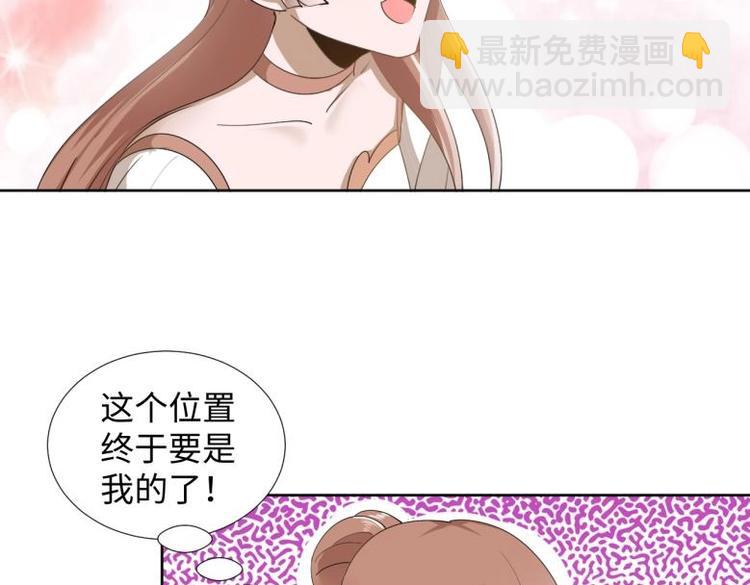《糟糕！变成女配怎么办》35 年轻的太后 第24页