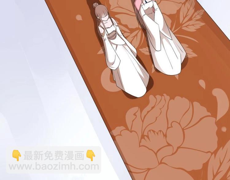 《糟糕！变成女配怎么办》35 年轻的太后 第31页