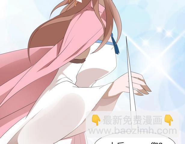 《糟糕！变成女配怎么办》35 年轻的太后 第38页