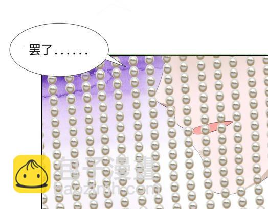 《糟糕！变成女配怎么办》35 年轻的太后 第42页