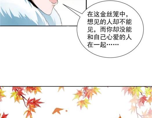 《糟糕！变成女配怎么办》35 年轻的太后 第45页