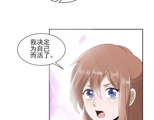 《糟糕！变成女配怎么办》35 年轻的太后 第48页