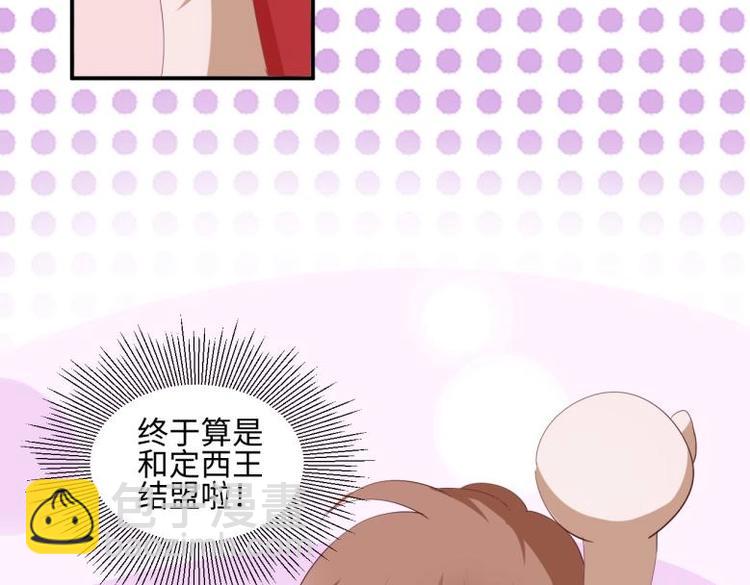 《糟糕！变成女配怎么办》33 名媛聚会 第13页