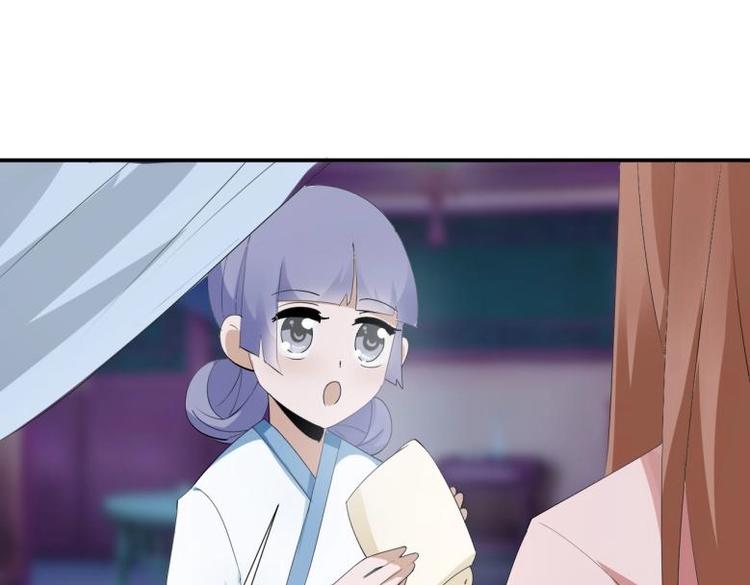 《糟糕！变成女配怎么办》33 名媛聚会 第32页