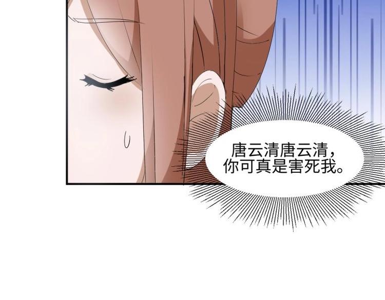 《糟糕！变成女配怎么办》33 名媛聚会 第34页