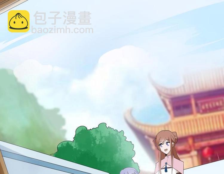 《糟糕！变成女配怎么办》33 名媛聚会 第36页