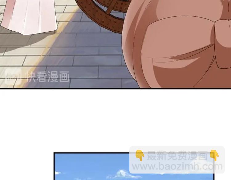 《糟糕！变成女配怎么办》33 名媛聚会 第41页