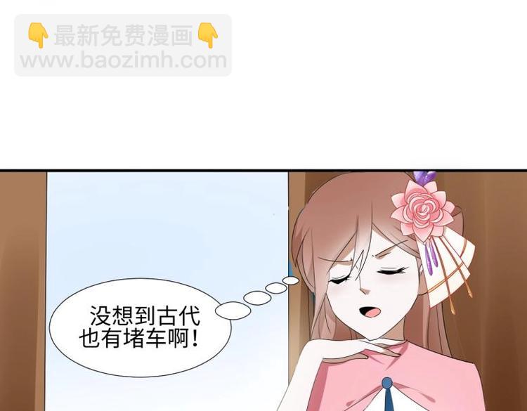 《糟糕！变成女配怎么办》33 名媛聚会 第50页