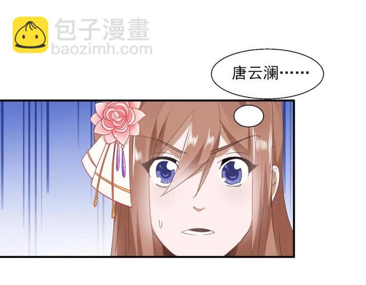 《糟糕！变成女配怎么办》34 官家小姐聚会 第11页