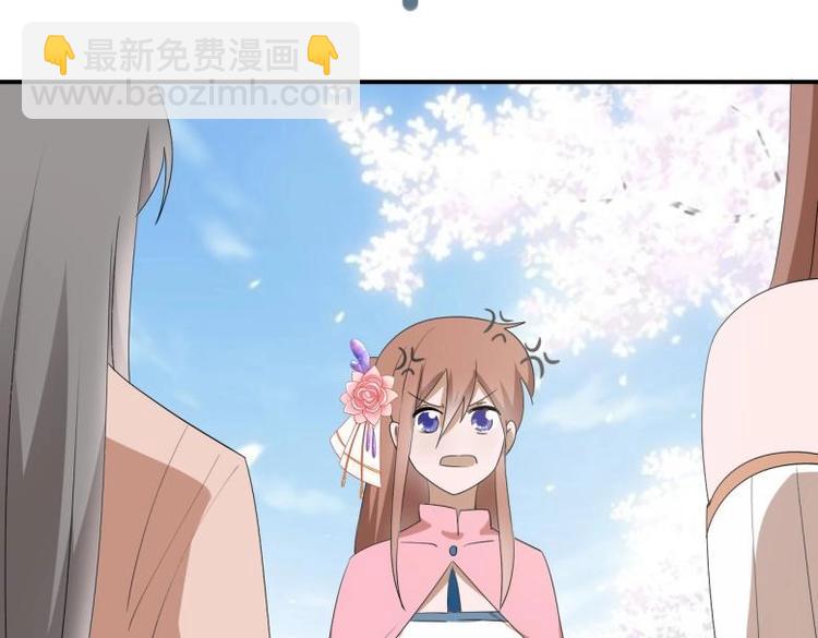 《糟糕！变成女配怎么办》34 官家小姐聚会 第32页