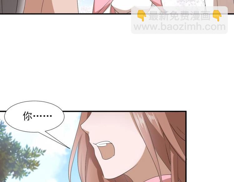 《糟糕！变成女配怎么办》34 官家小姐聚会 第33页