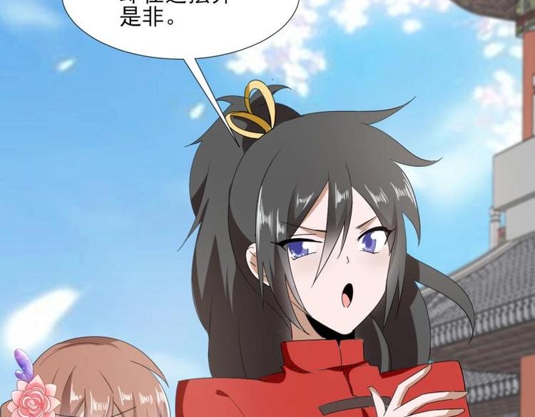 《糟糕！变成女配怎么办》34 官家小姐聚会 第36页