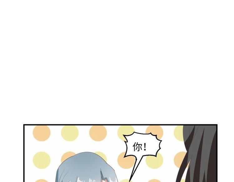 《糟糕！变成女配怎么办》34 官家小姐聚会 第42页