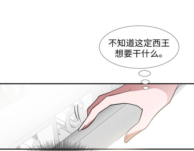《糟糕！变成女配怎么办》36 除去西定王 第30页