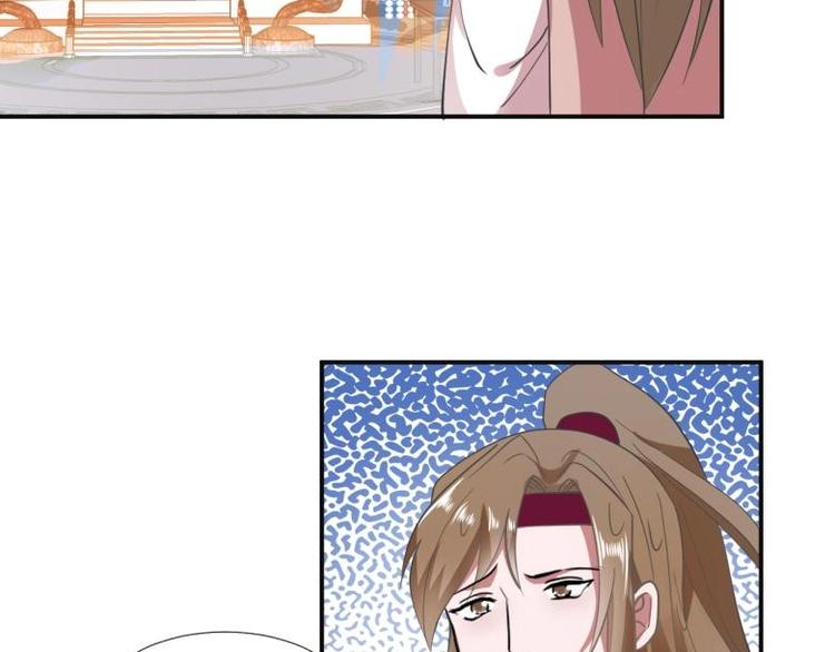 《糟糕！变成女配怎么办》36 除去西定王 第37页
