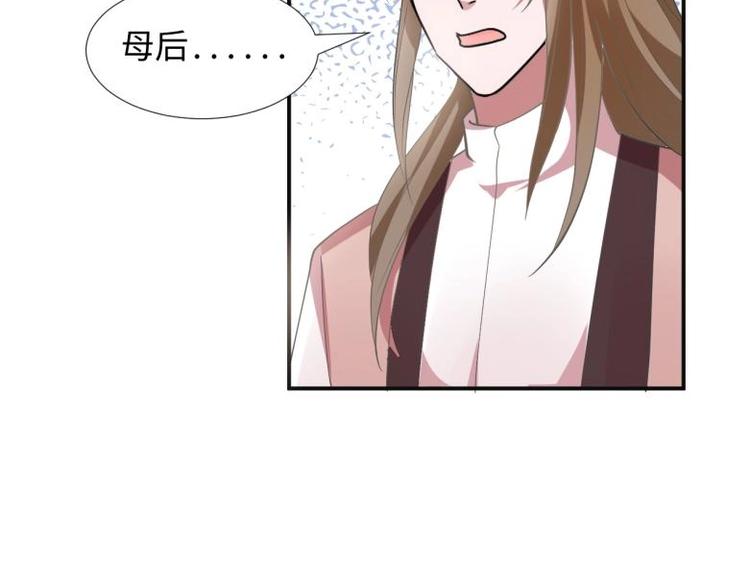 《糟糕！变成女配怎么办》36 除去西定王 第38页