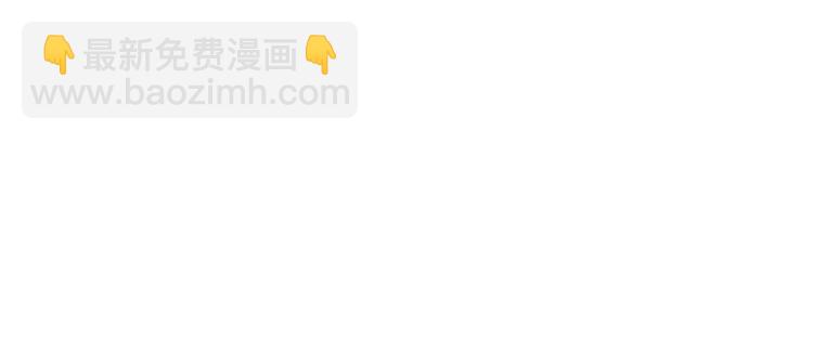 《糟糕！变成女配怎么办》36 除去西定王 第39页