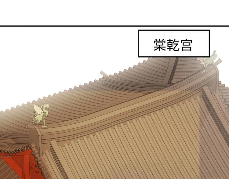 《糟糕！变成女配怎么办》36 除去西定王 第4页