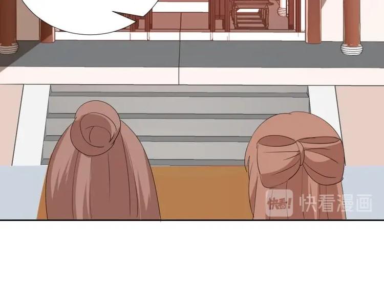 《糟糕！变成女配怎么办》35 年轻的太后 第28页