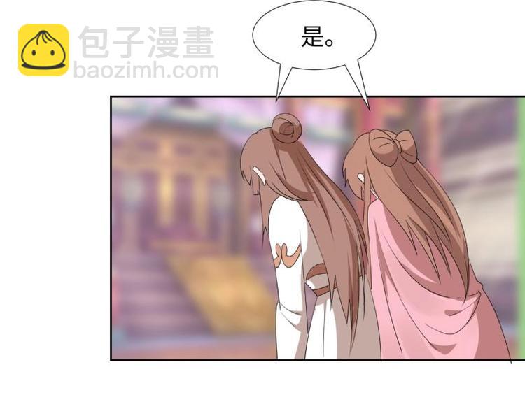 《糟糕！变成女配怎么办》35 年轻的太后 第29页
