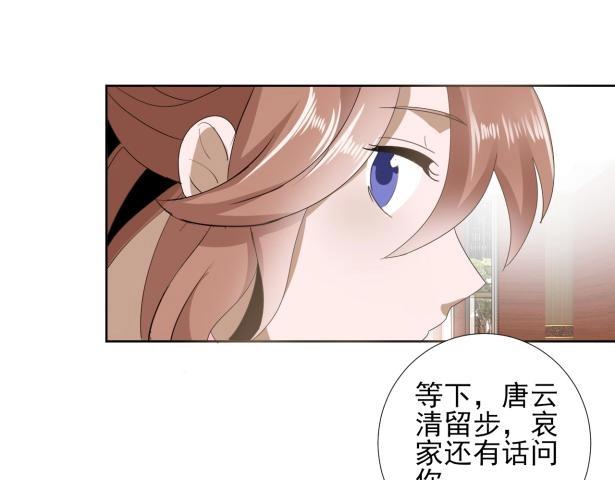 《糟糕！变成女配怎么办》35 年轻的太后 第33页