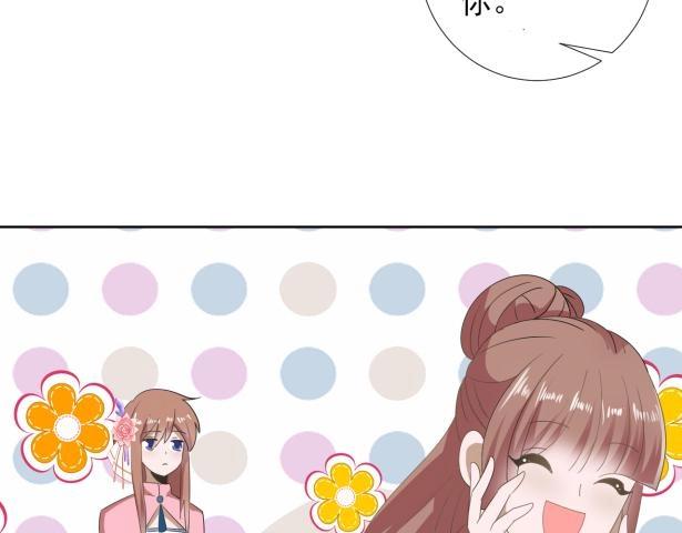《糟糕！变成女配怎么办》35 年轻的太后 第34页