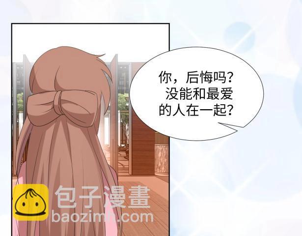 《糟糕！变成女配怎么办》35 年轻的太后 第36页
