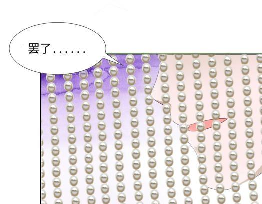 《糟糕！变成女配怎么办》35 年轻的太后 第42页