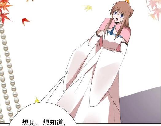 《糟糕！变成女配怎么办》35 年轻的太后 第46页