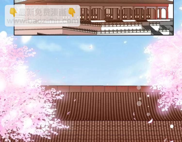 《糟糕！变成女配怎么办》35 年轻的太后 第5页