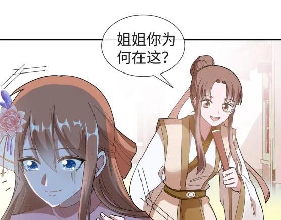 《糟糕！变成女配怎么办》40 重要的“军师” 第16页