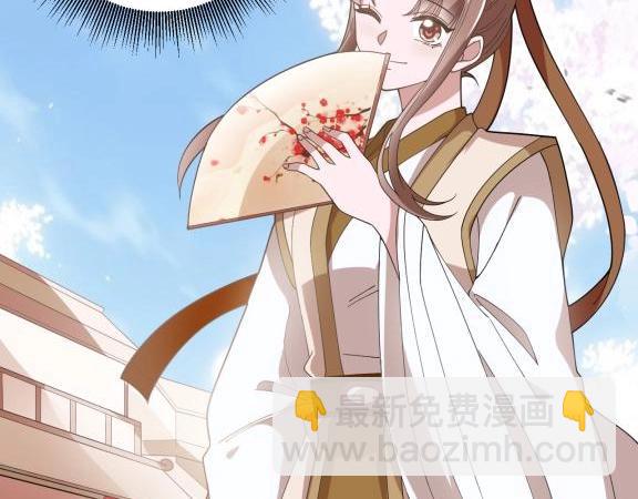 《糟糕！变成女配怎么办》40 重要的“军师” 第24页