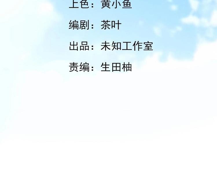 《糟糕！变成女配怎么办》40 重要的“军师” 第2页