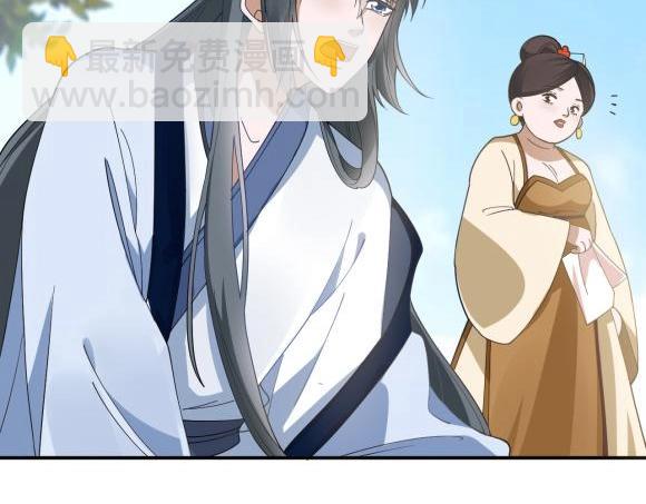 《糟糕！变成女配怎么办》40 重要的“军师” 第38页