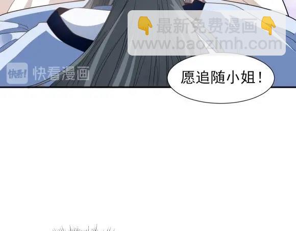 《糟糕！变成女配怎么办》40 重要的“军师” 第46页
