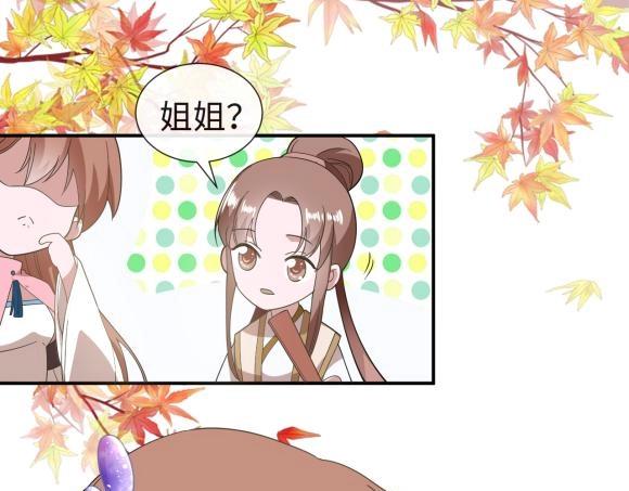 《糟糕！变成女配怎么办》40 重要的“军师” 第32页