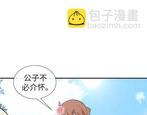 《糟糕！变成女配怎么办》40 重要的“军师” 第39页
