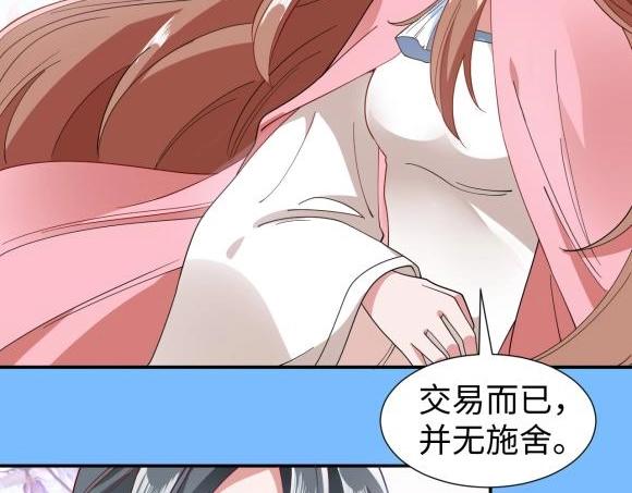 《糟糕！变成女配怎么办》40 重要的“军师” 第42页