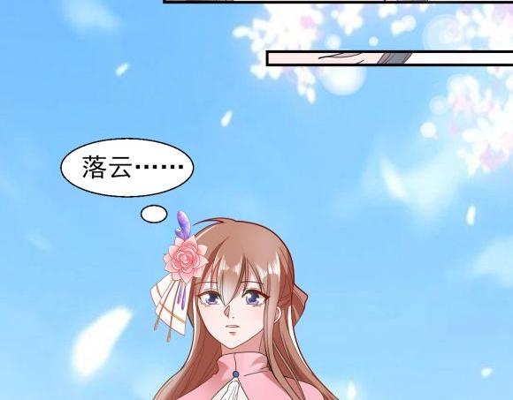 《糟糕！变成女配怎么办》40 重要的“军师” 第44页