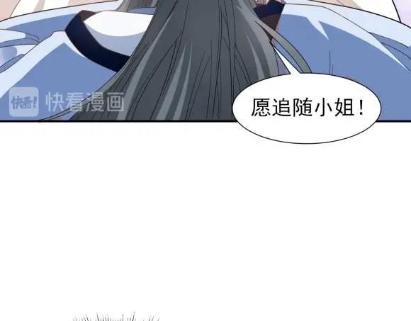 《糟糕！变成女配怎么办》40 重要的“军师” 第46页